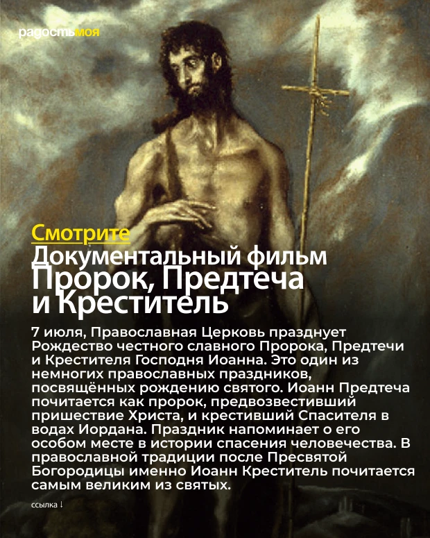 7 июля / Тематическая подборка программ