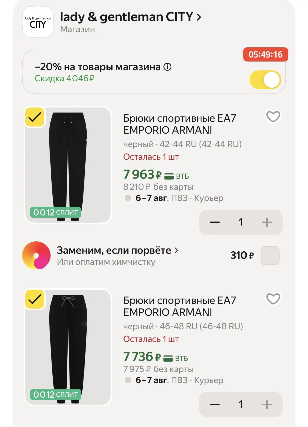 Брюки спортивные от бренда EA7 Armani

https://market.yandex.ru/cc/ATinUd

https://market.yandex.ru/