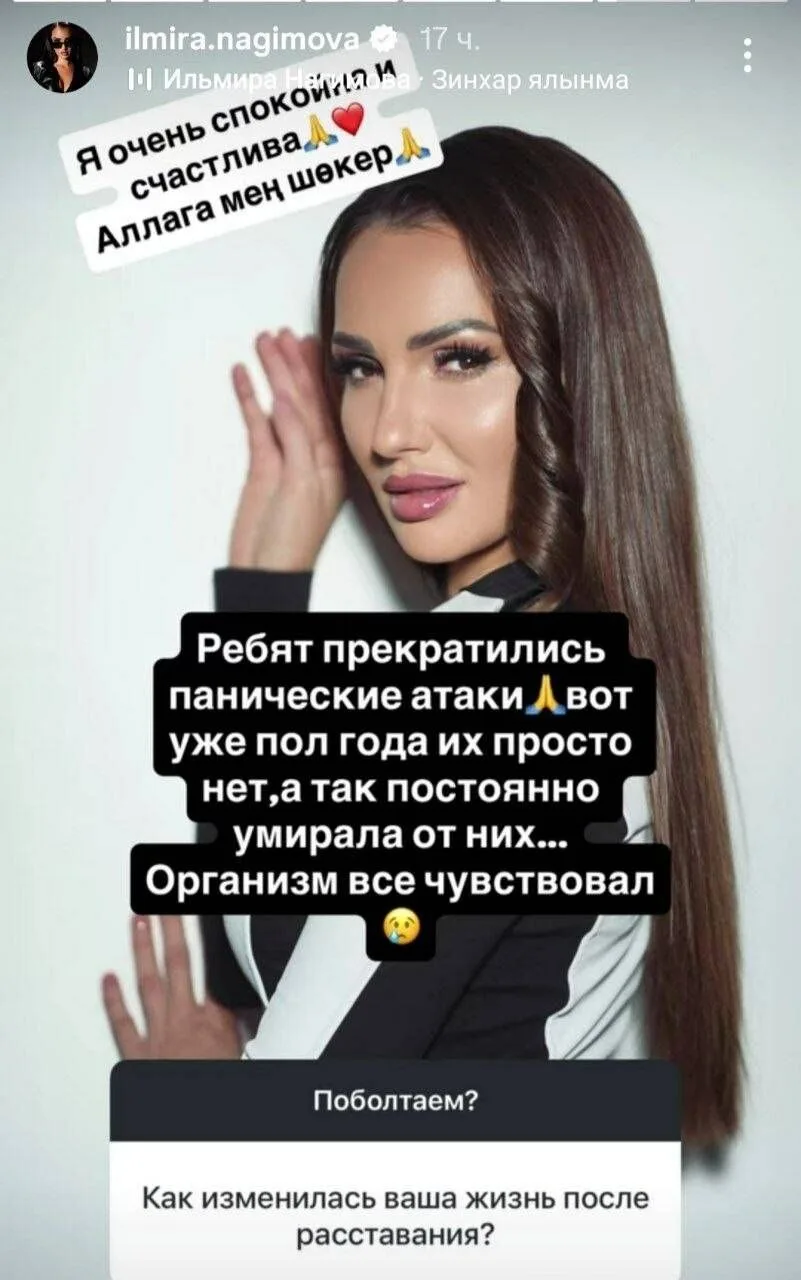 Җырчы Ильмира Нәгыймова, Марат Яруллин белән аерылышканнан соң тормышы җайланып китүе, сәламәтлеге б