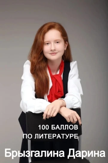💯В Динском районн ЕГЭ на 100 баллов сдали 4 школьника 

3 выпускников получили высший балл по литер
