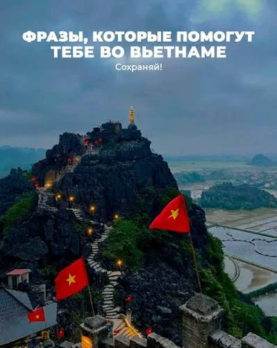 18 фраз на вьетнамском, которые нужно знать в Нячанге.