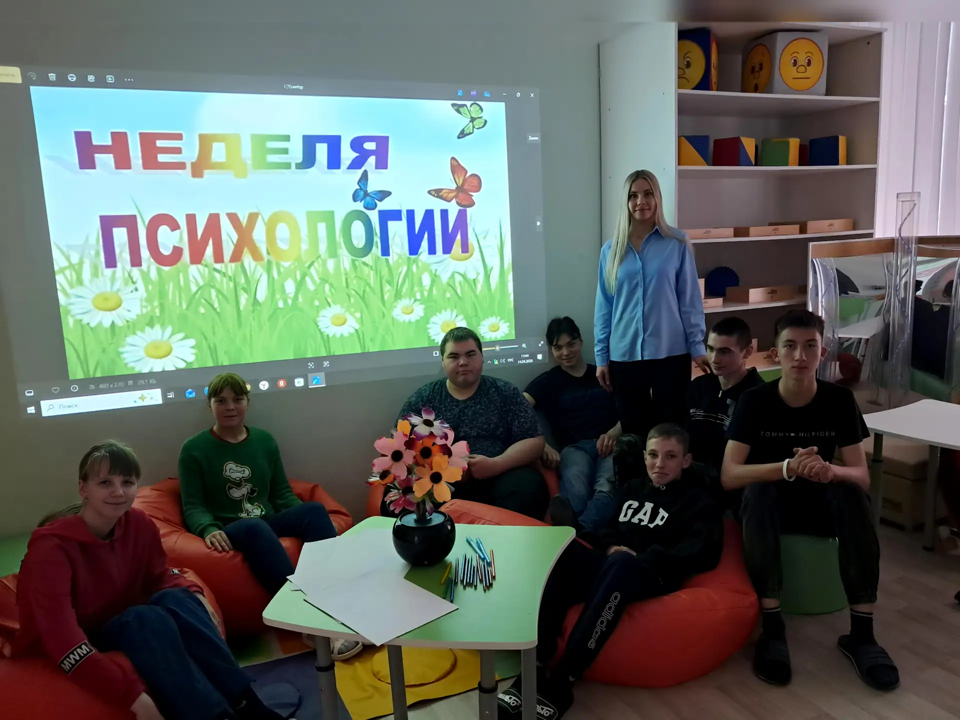 Неделя психологии