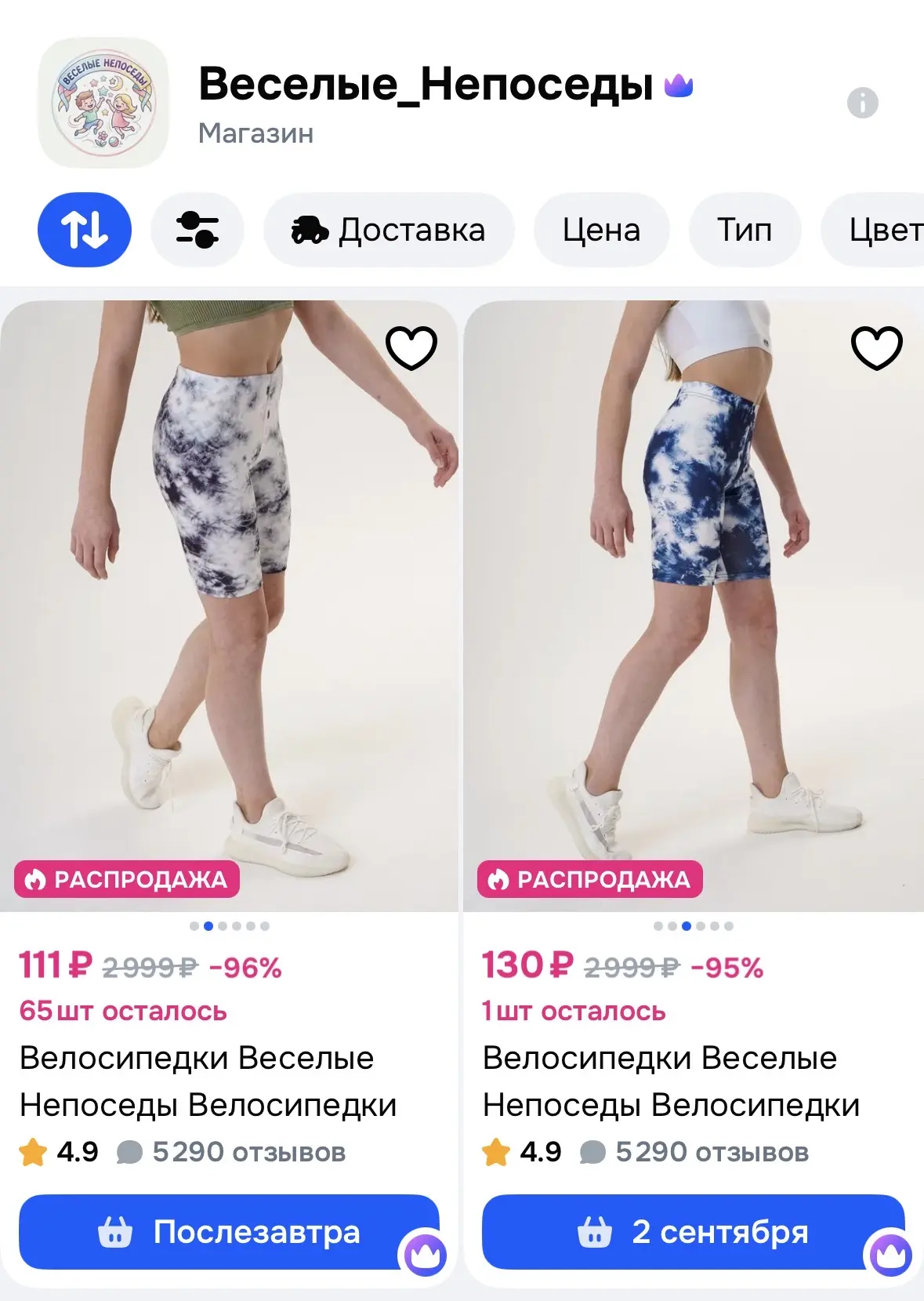 Детские велосипедки от 111₽