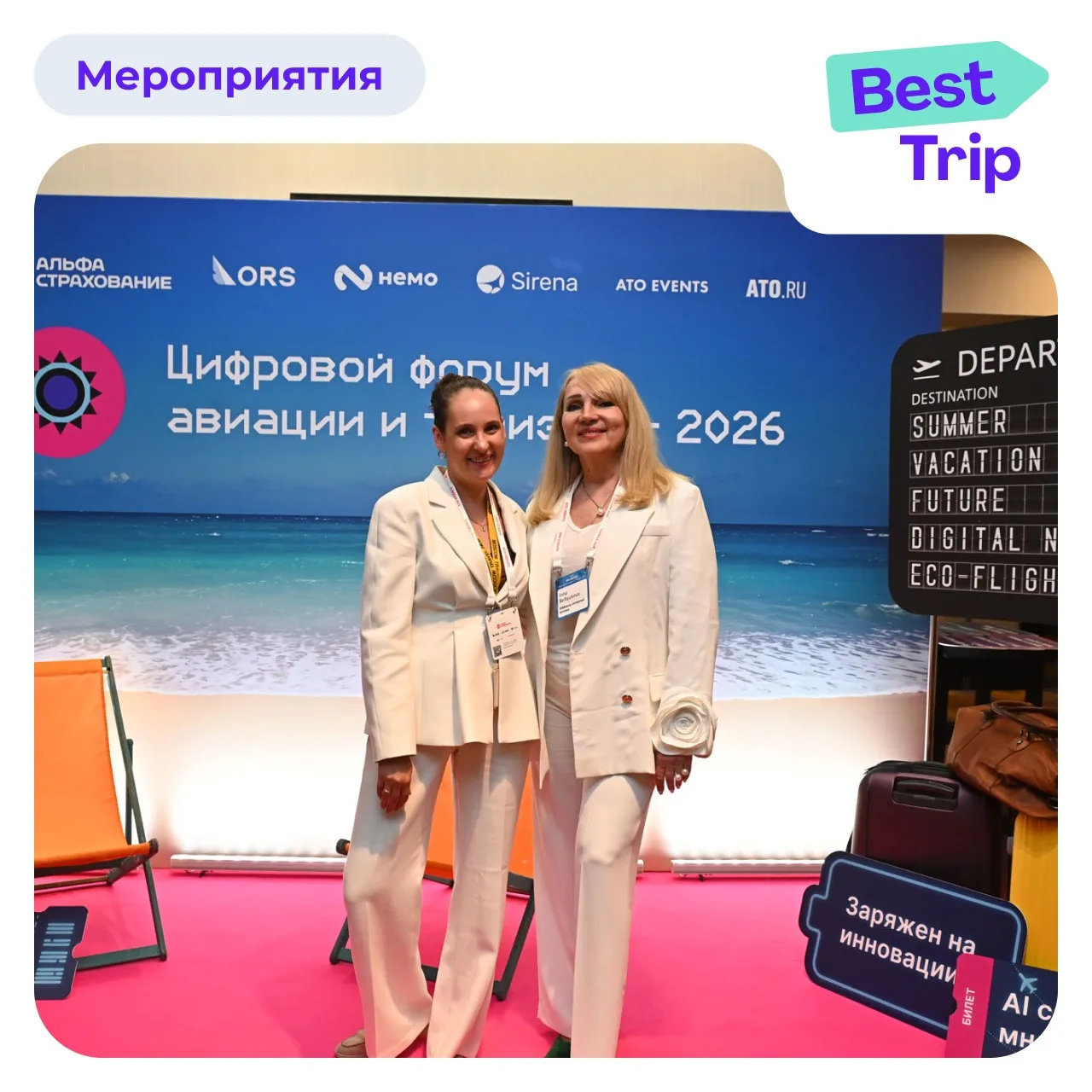 Travel всё быстрее уходит в сторону AI, автоматизации и цифровых сервисов ✈️