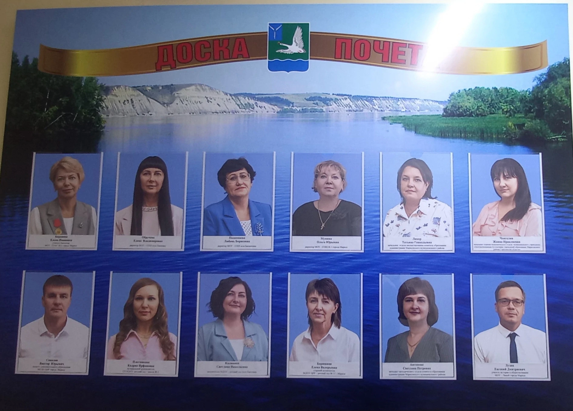 В здании комитета образования администрации Марксовского муниципального района к Дню уч...