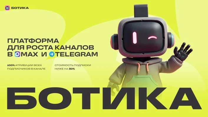 Вот вот будет новая презентация Ботики 😍