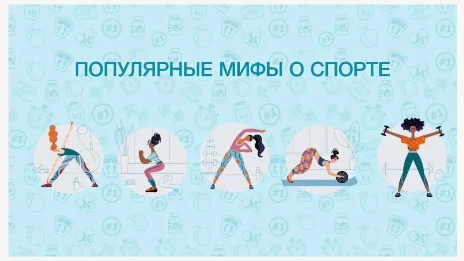 🏋️‍♂️ Мифы о спорте, в которые до сих пор верят (и почему пора перестать!) 🏋️‍♂️В мир...