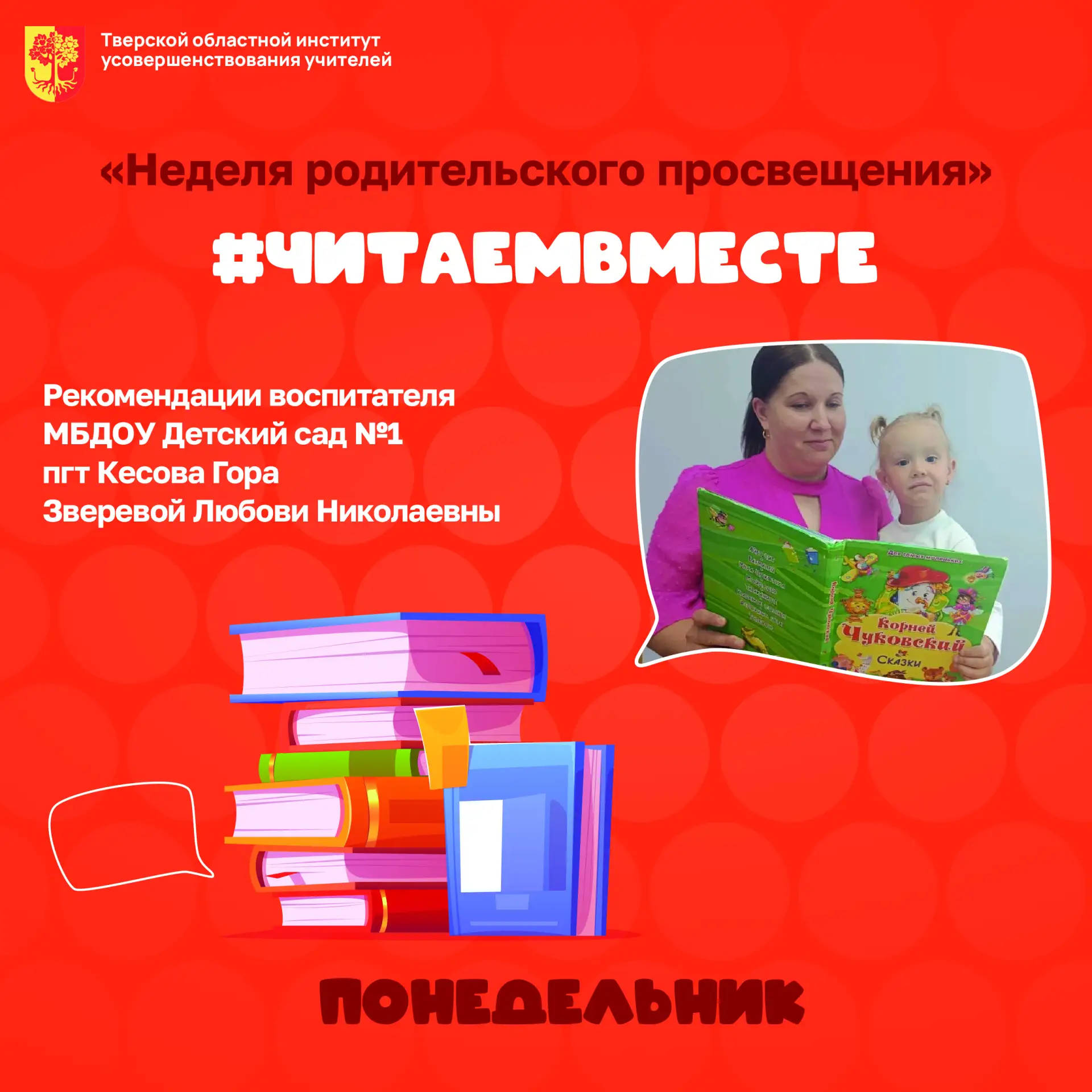 📚 Смех и улыбки: читаем весело!