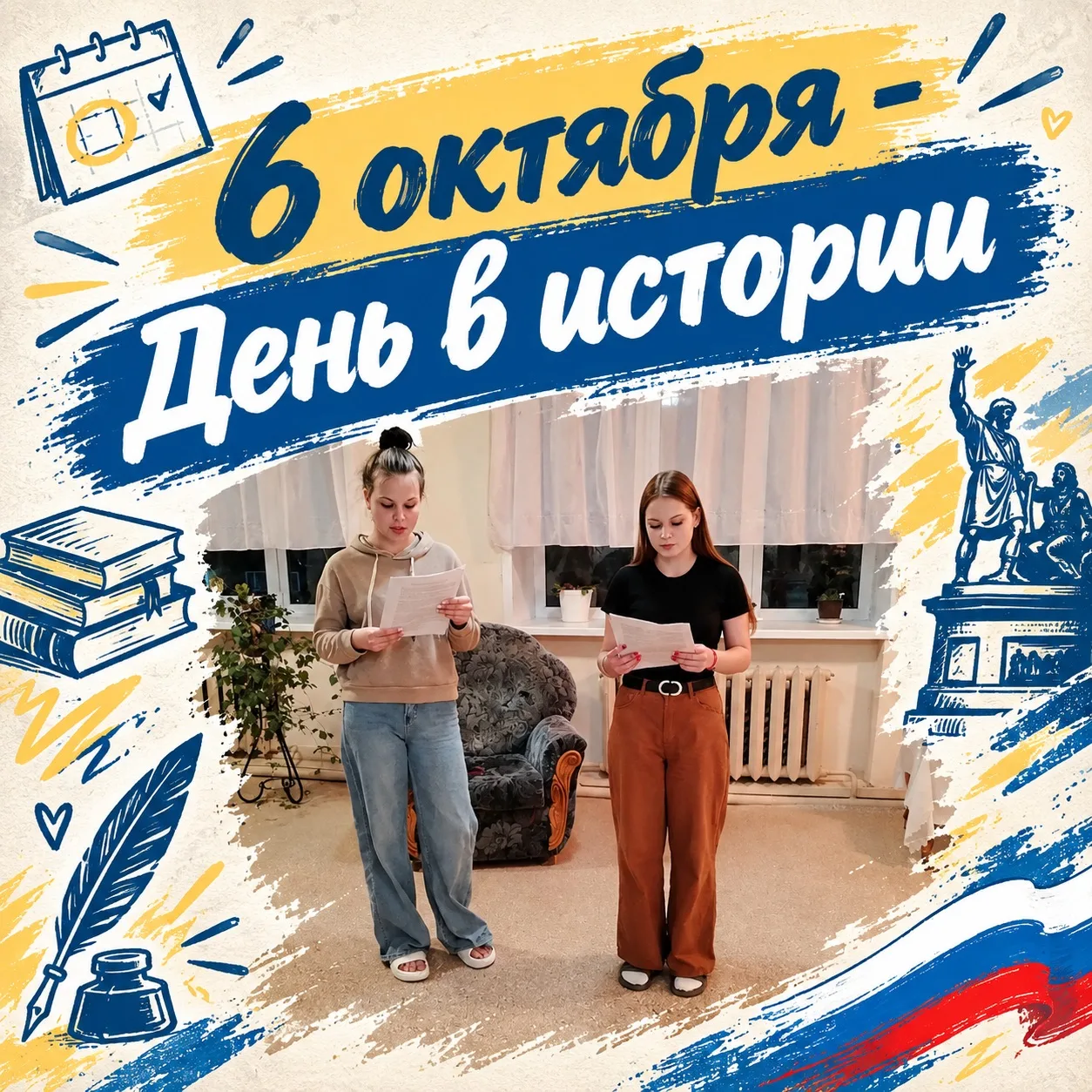Этот день в истории