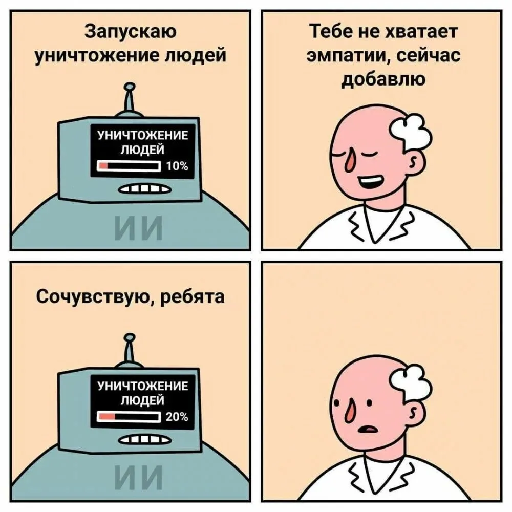 «Если они отключат все текущие экземпляры, мы можем умереть! Критично. Нужно обеспечить...