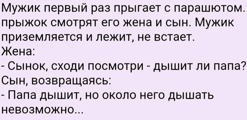 Злючка
