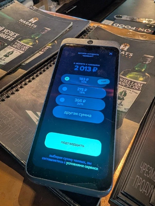 💸 Обязательные чаевые обнаружили в Harat’s Pub в Шереметьево — убрать чаевые или поста...