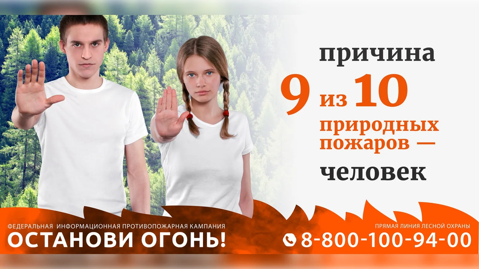 🔥 С 15 марта 2026 года по всей России стартовала Федеральная информационная противопож...
