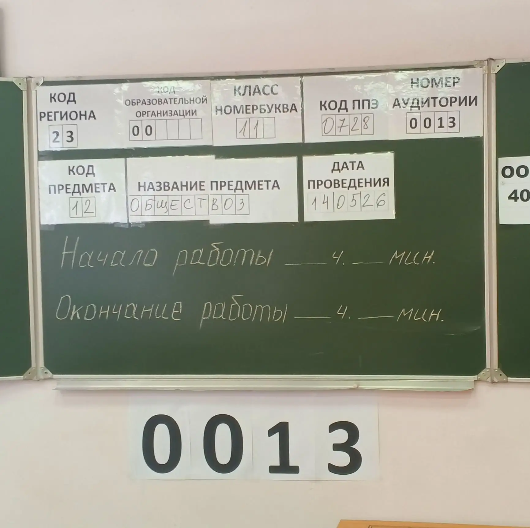 Последняя генеральная репетиция: Как Краснодарский край готовится к экзаменам 2026 года
