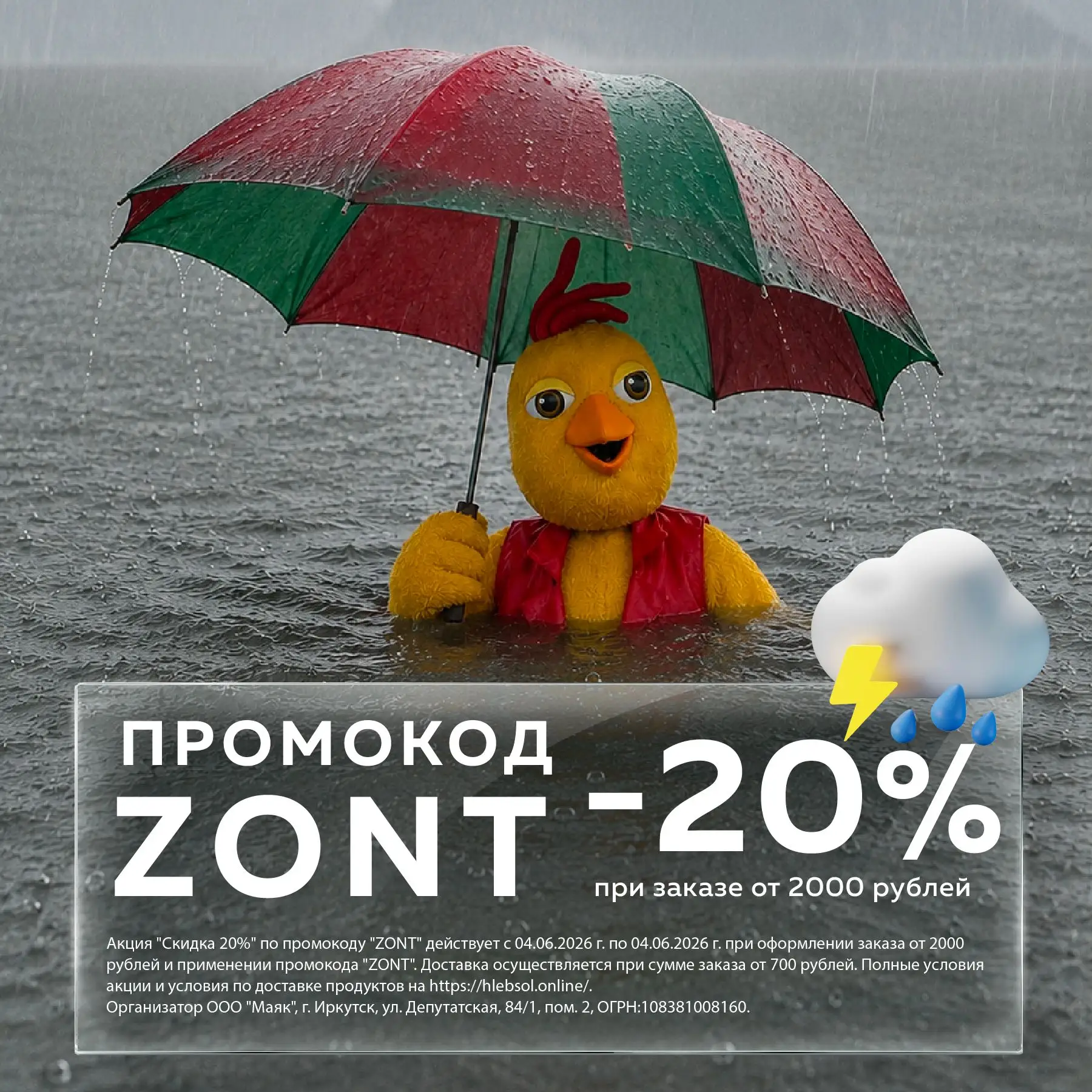 Это реально -20% 😏

Промокод ZONT на заказ от 2000 ₽ — только 1 день

И давай честно: ты ведь сейча