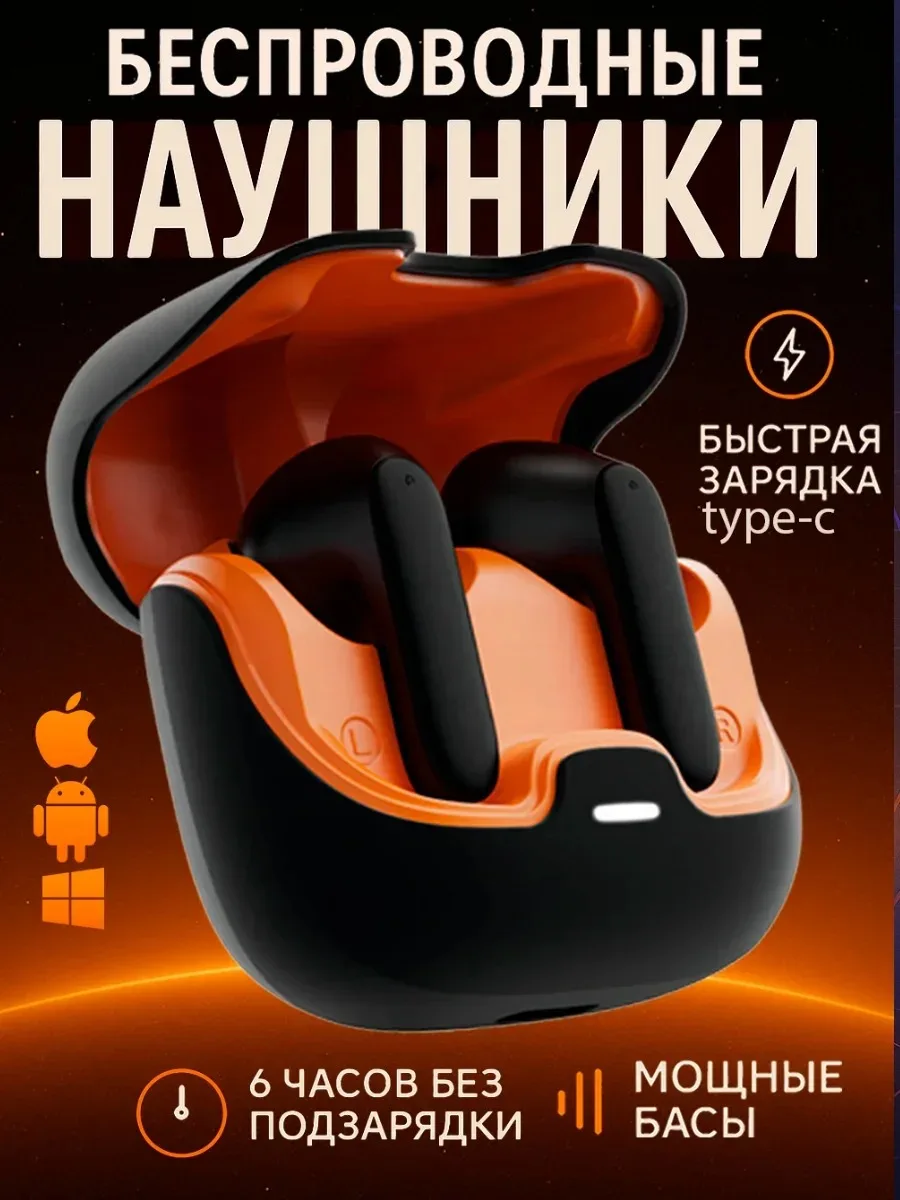 Наушники беспроводные для андроид и iphone