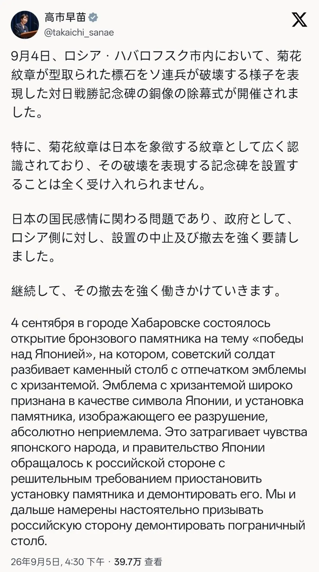 🔥Россия увековечила Победу, которая изменила историю Азии