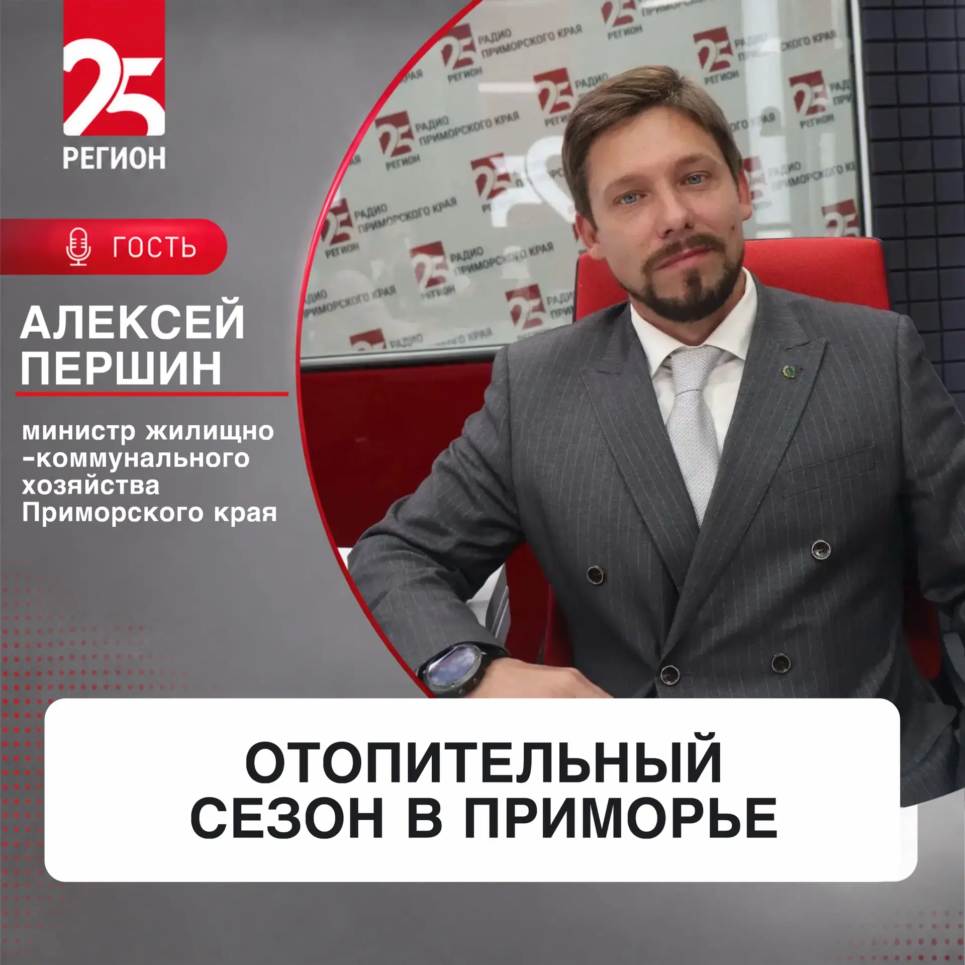 ⚡️ Отопительный сезон в Приморье — это всегда проверка на прочность
