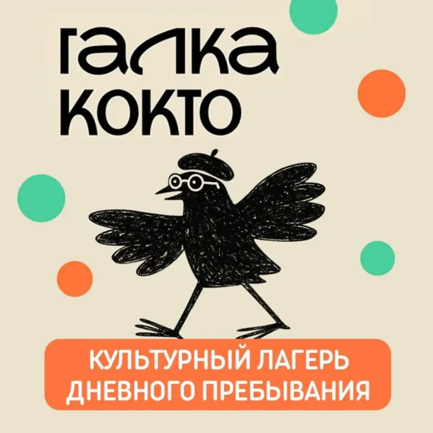 Не просто лагерь. Настоящий творческий проект, а здоровье в придачу! 

Дорогие родители! Открыт набо