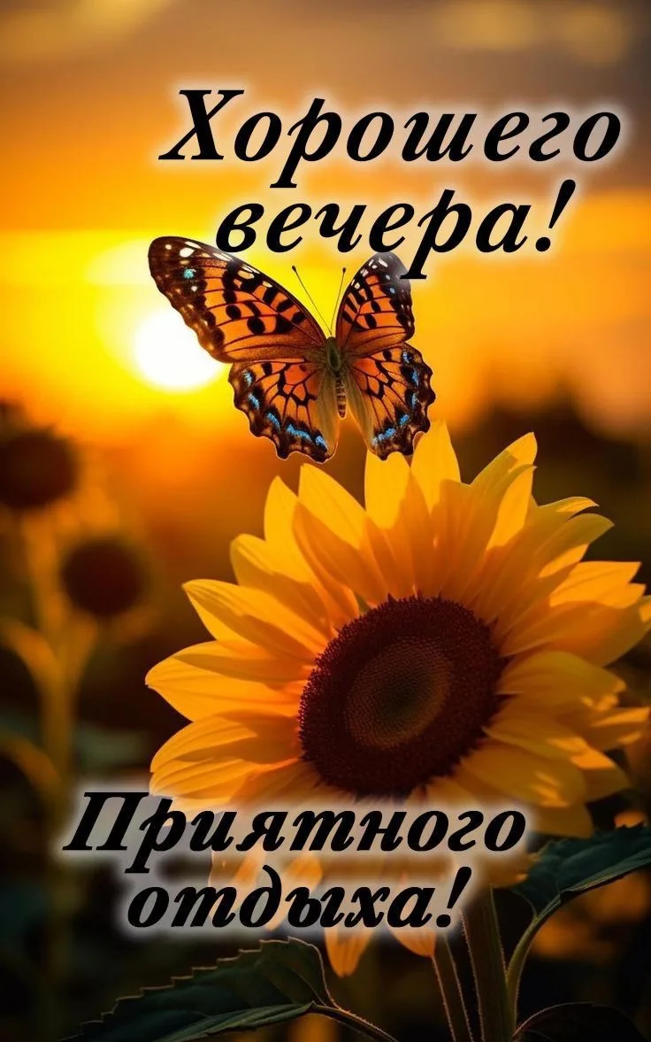 КРАСИВЫЕ ОТКРЫТКИ ТУТ💖