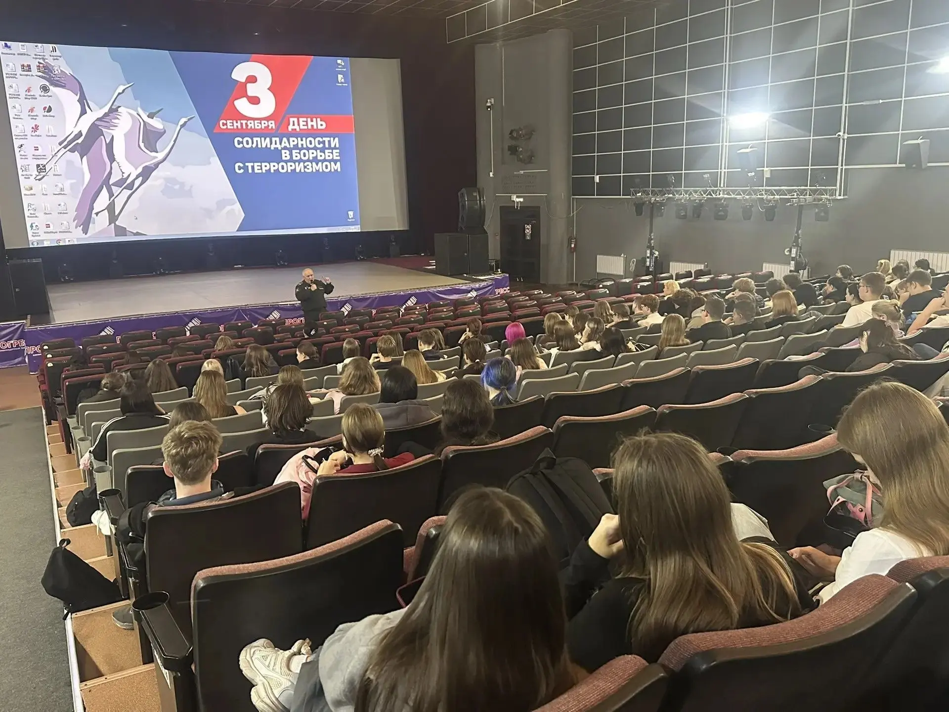 Бесплатный показ к Дню солидарности в борьбе с терроризмом