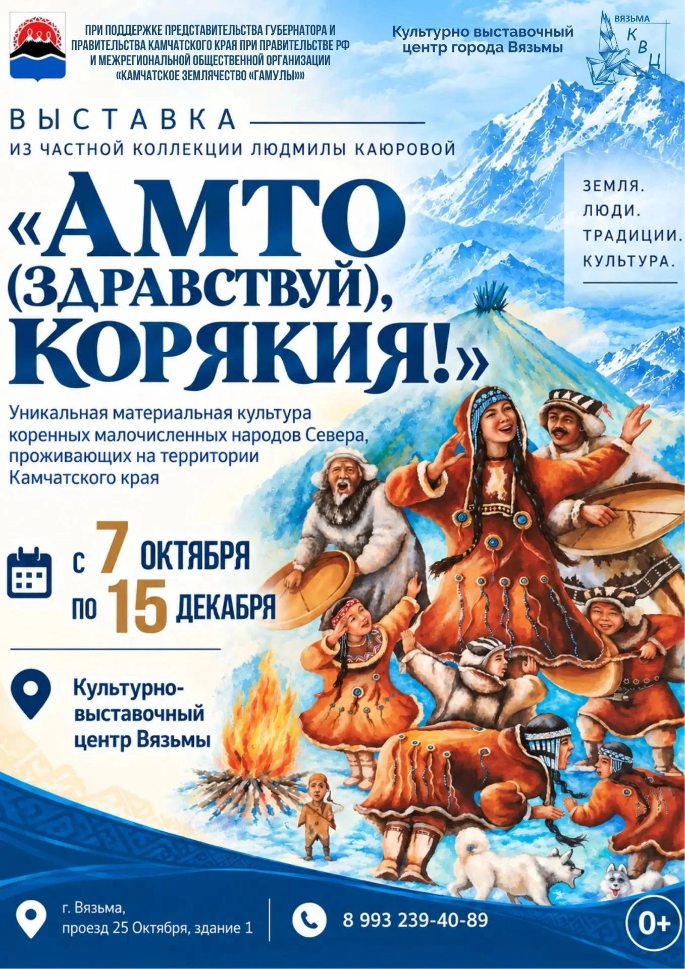 7 октября Культурно-выставочный центр приглашает жителей и гостей города на торжественн...