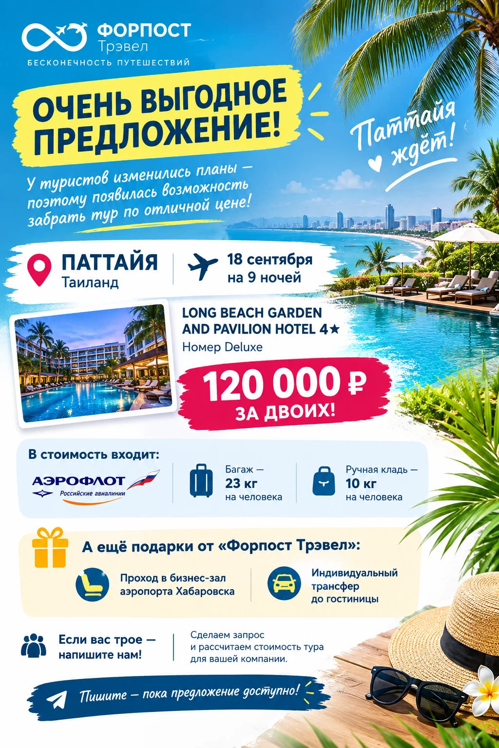 🔥 ОЧЕНЬ ВЫГОДНОЕ ПРЕДЛОЖЕНИЕ! 🔥