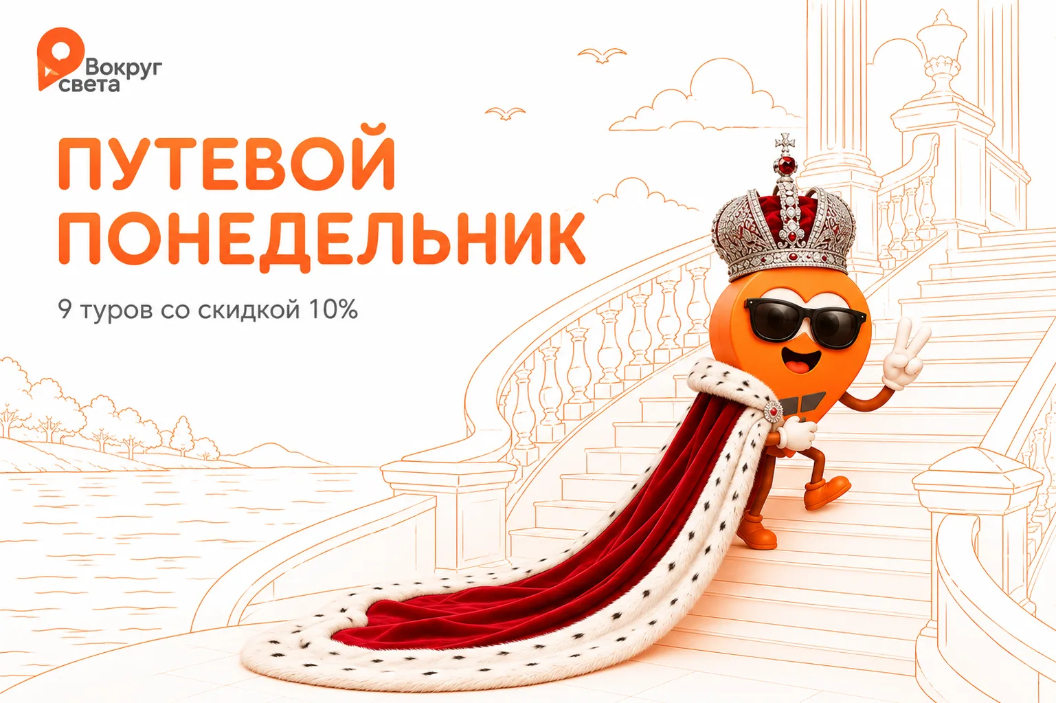🧭 Куда приведёт вас этот «Путевой понедельник»: к крокодилам, стеклодувам, черноморски...