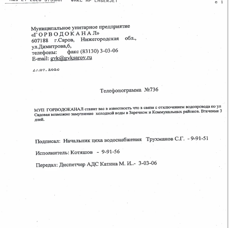 Медиа публикации
