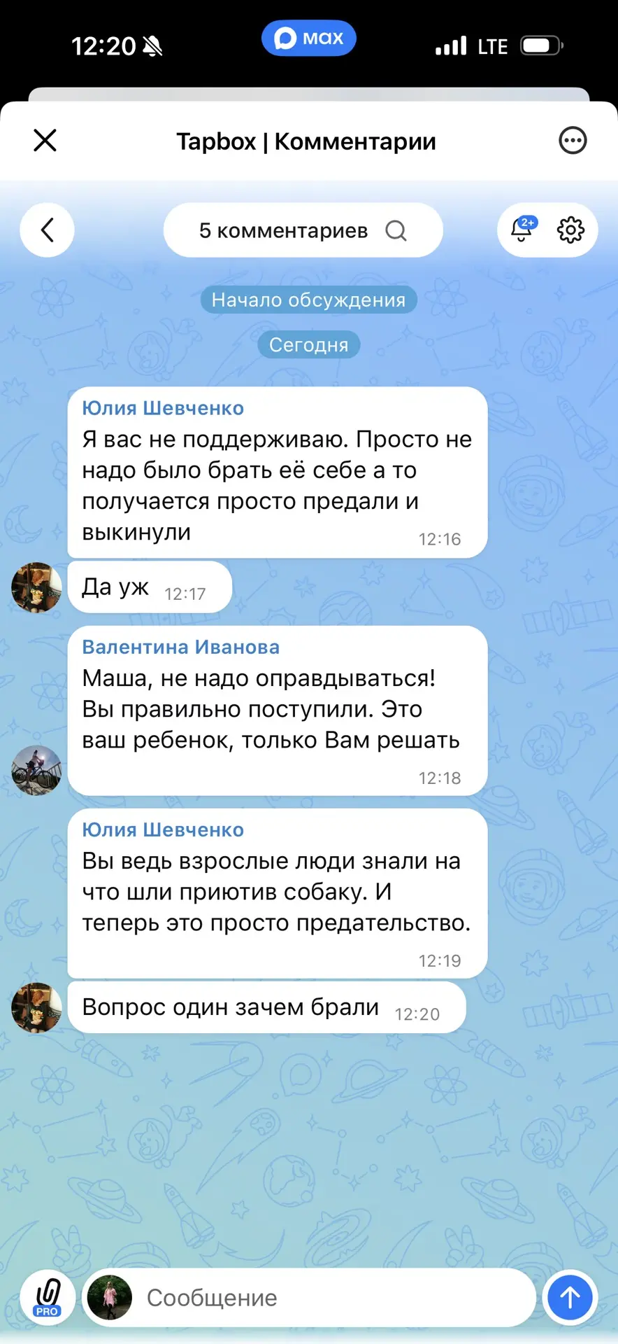 Юлия несете хуйню ! Ваше право 🫶🏻