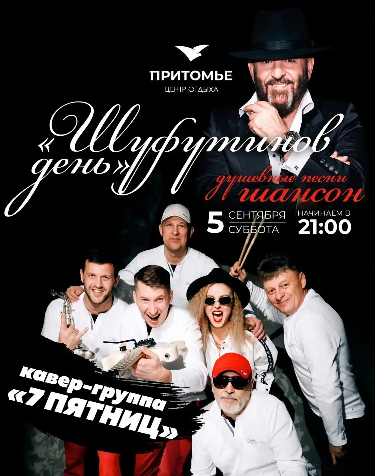 🗓 🍁  «Я календарь переверну и снова третье сентября»!