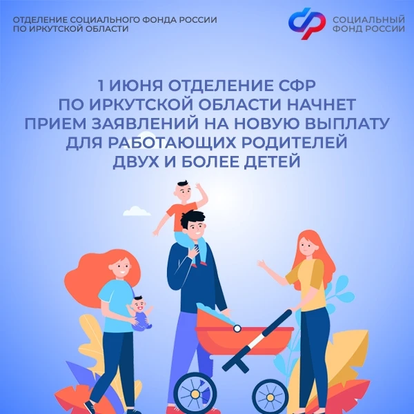 Новая мера поддержки назначается родителям двоих и более детей со среднедушевым доходом...