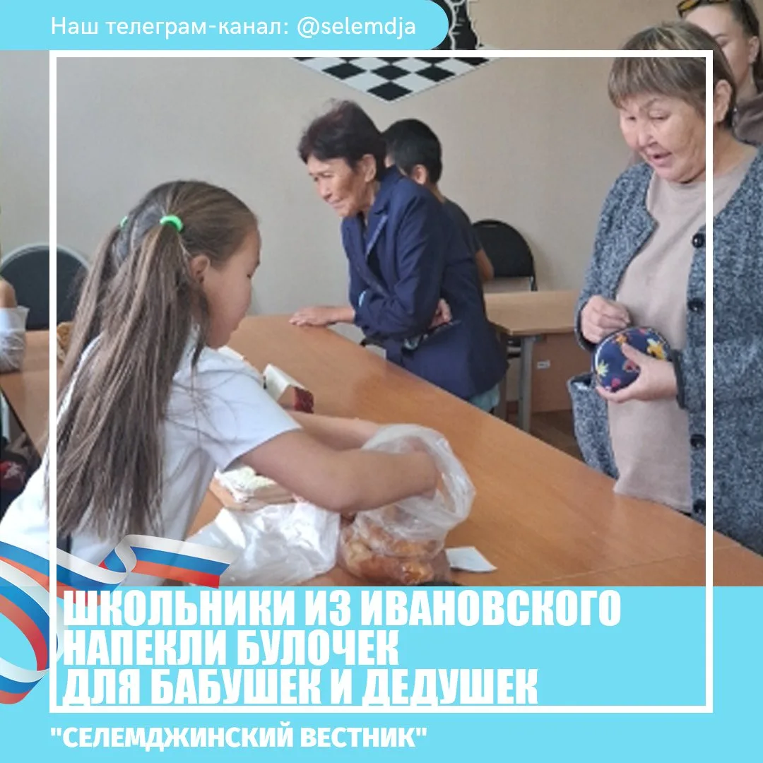 Вот так необычно в селе Ивановское отметили День пожилого человека - вкусно и душевно. ...
