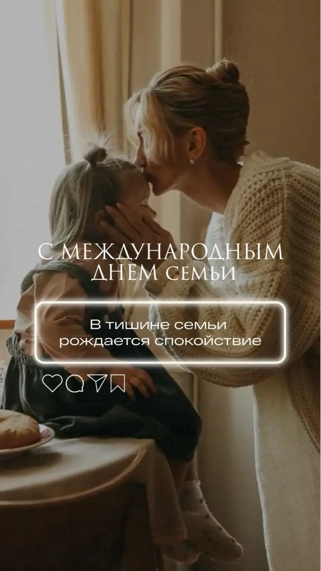 Дорогие друзья! 
Сегодня вся Россия отмечает прекрасный праздник — День семьи, любви и верности, пос