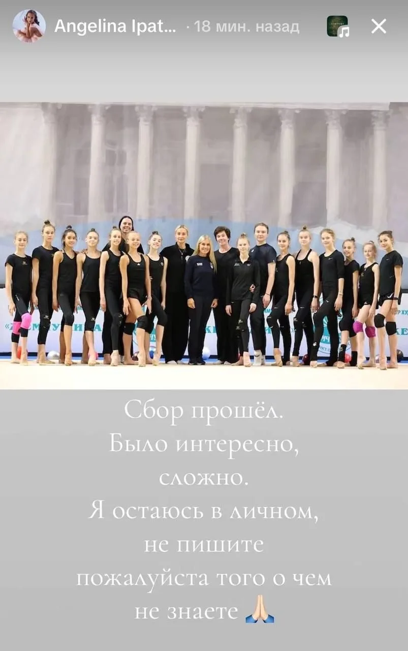Ангелина Ипатова остается в личном