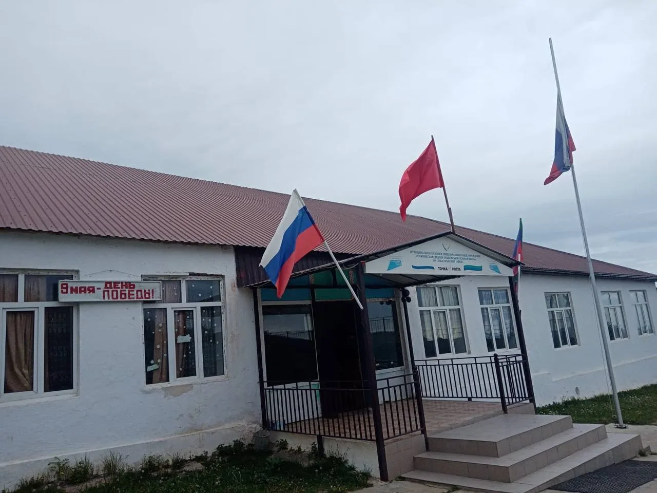 Акция «Стена Памяти»