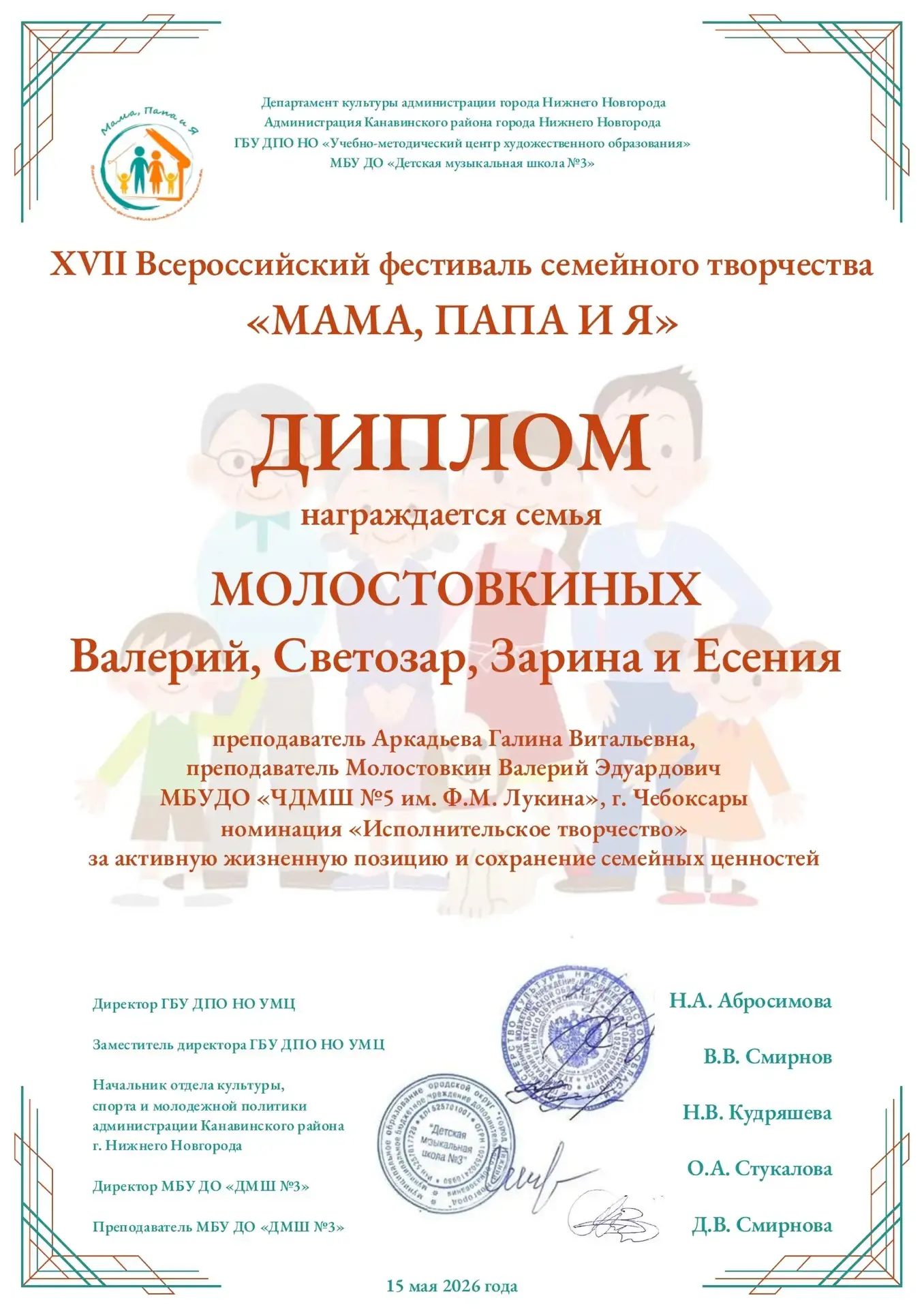 🎉Мама, папа и я.