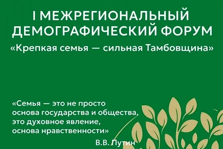💎ФОРУМ «КРКПКАЯ СЕМЬЯ - СИЛЬНАЯ ТАМБОВЩИНА»