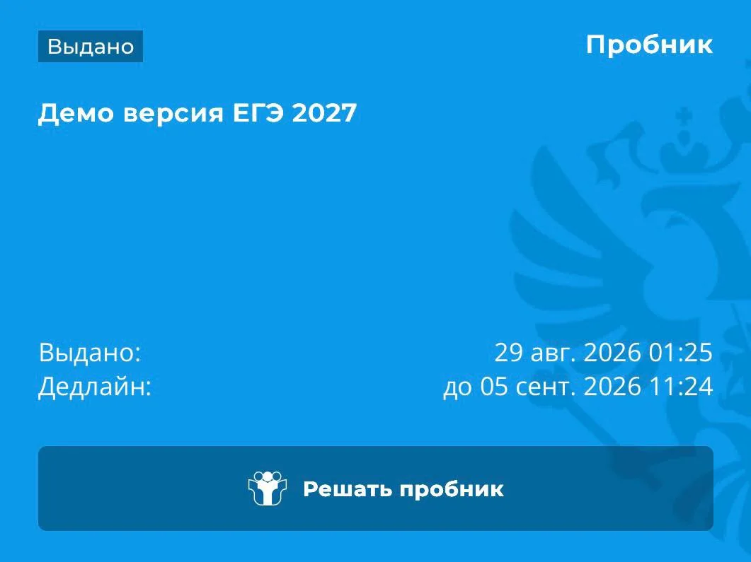 На платформе вышла демка в качестве пробника для решения ☺️