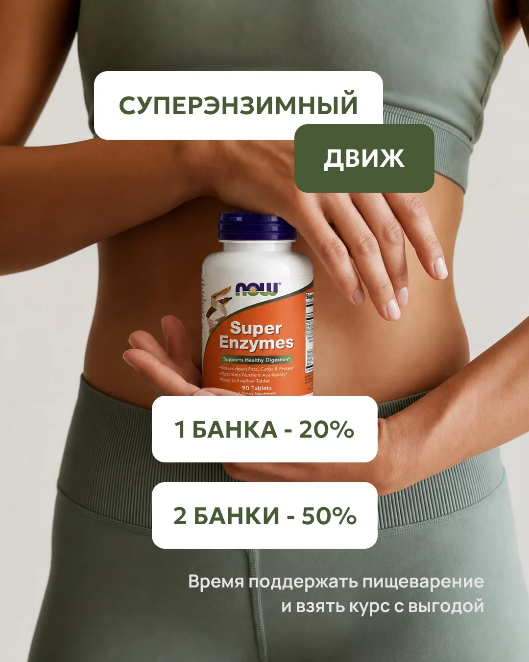 СУПЕРЭНЗИМНЫЙ ДВИЖ — готовимся к осени не только гардеробом 🍂
