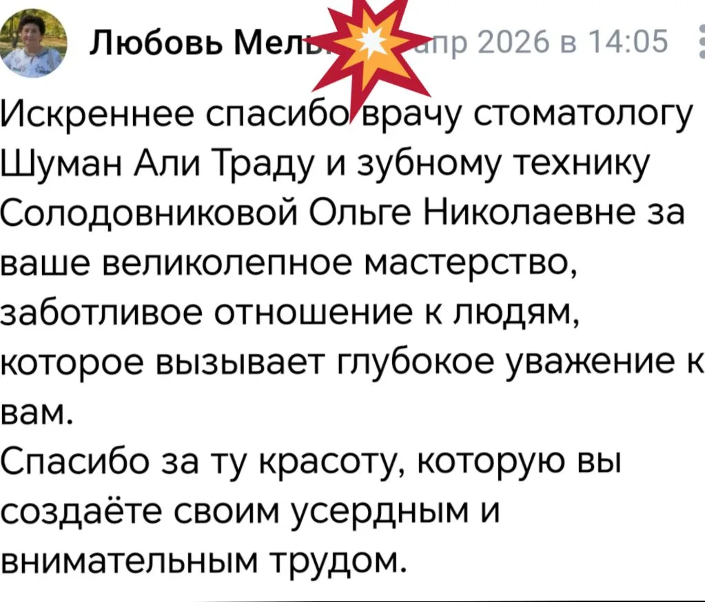 #служба_здоровья #ершовскаярб #спасибоврачам