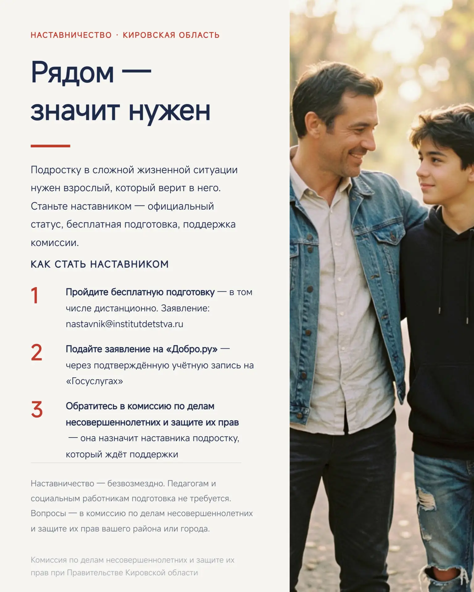 В настоящее время проходит Всероссийский проект «Значимый взрослый» — это инициатива по...