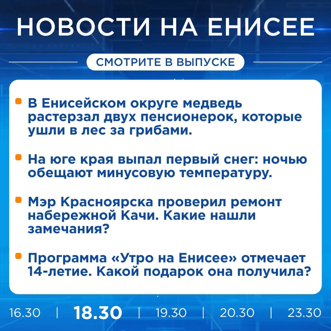 Об этом и не только расскажем в вечернем выпуске новостей прямо сейчас!