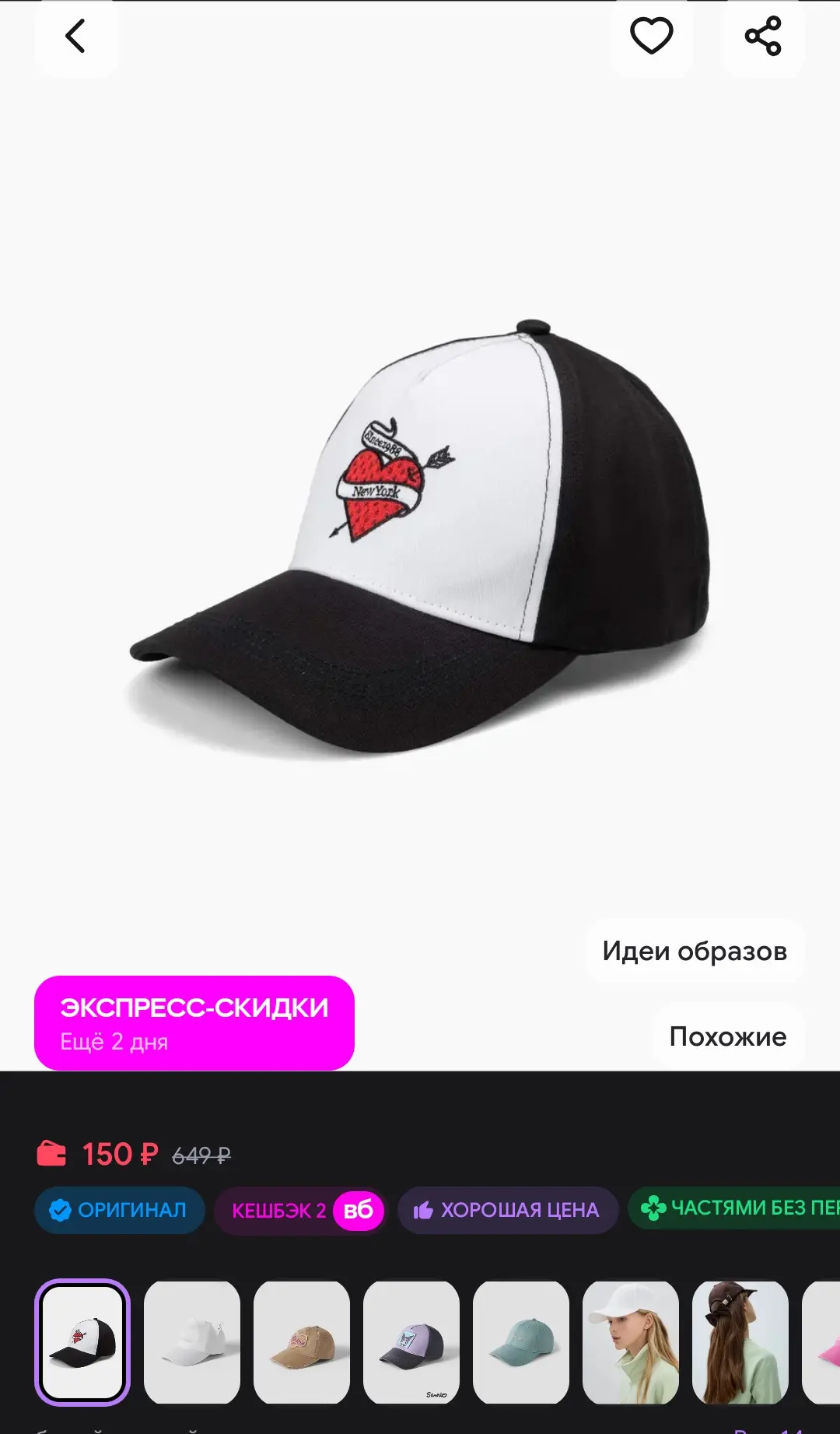 Бейсболка с вышивкой gloria jeans