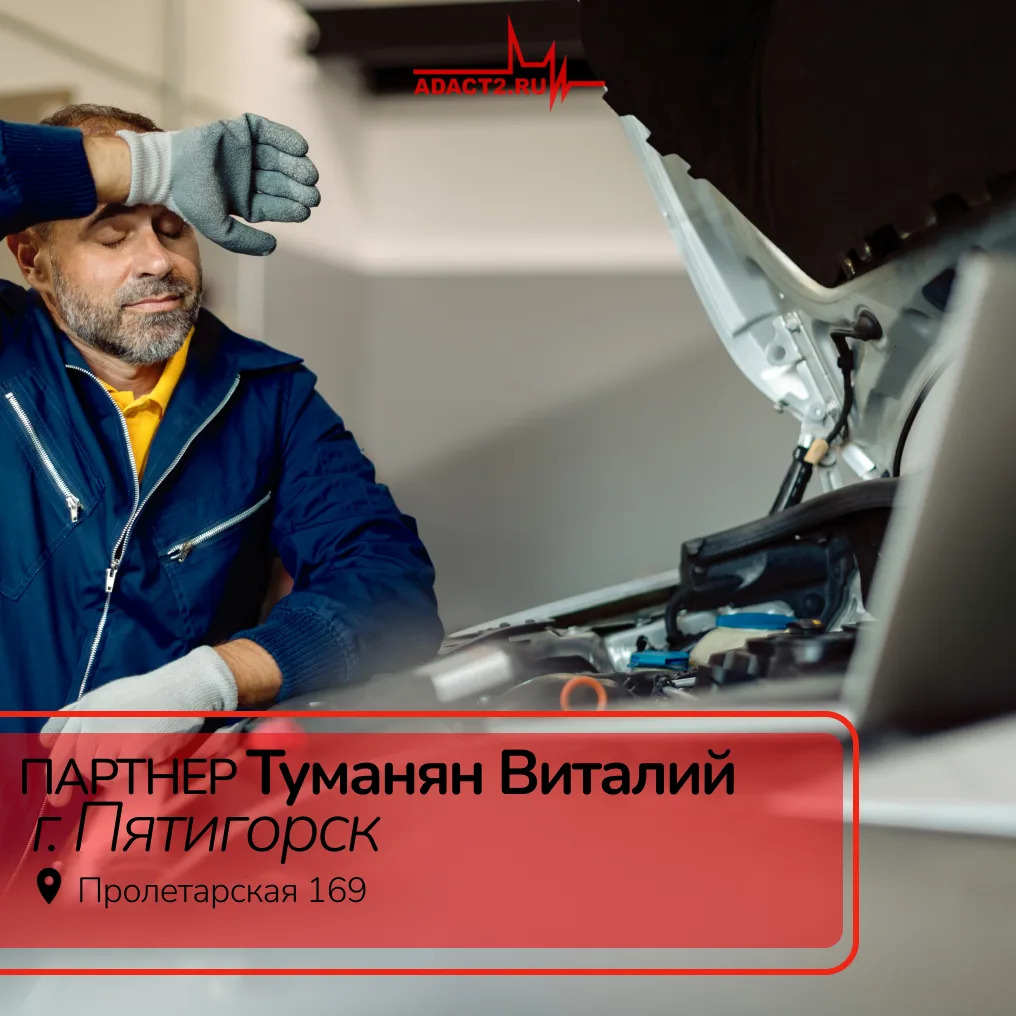 Новый партнёр в Пятигорске! 🤝

Представляем вам нашего нового партнёра в Ставропольском крае — Тума
