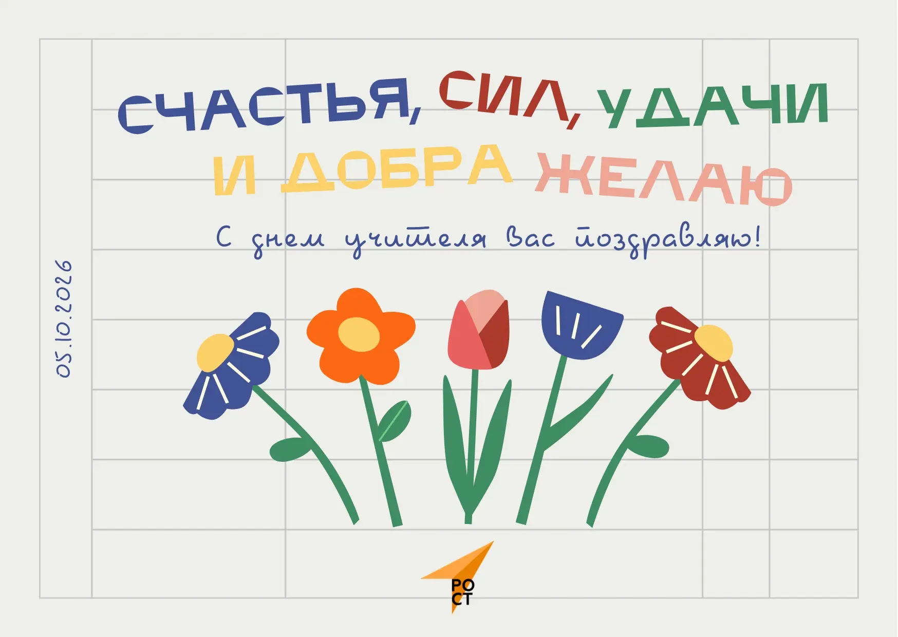 Дорогие педагоги! Уважаемые коллеги!
