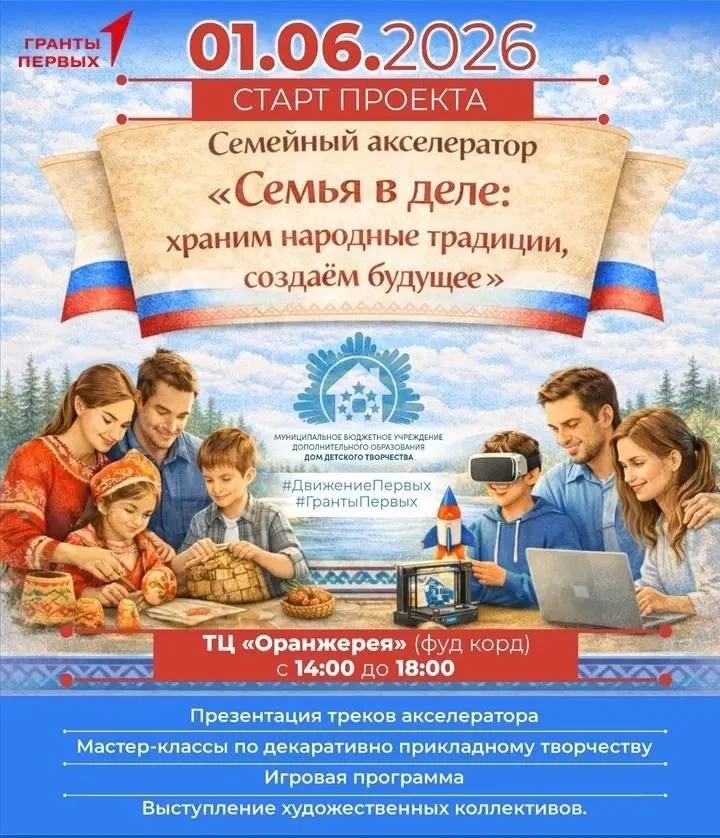 ТРЦ «Оранжерея» приглашает на яркий праздник 01.06.2026!