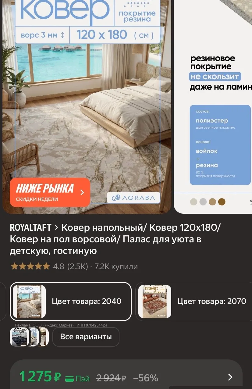 Ковер напольный/ Ковер 120х180/ Ковер на пол ворсовой/ Палас для уюта в детскую, гостиную