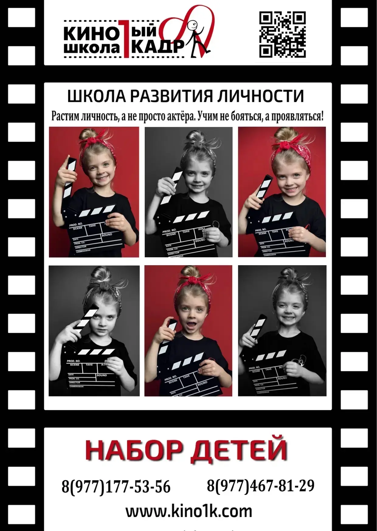 🎬 МАСТЕР-КЛАСС «КАК СНЯТЬСЯ В КИНО»