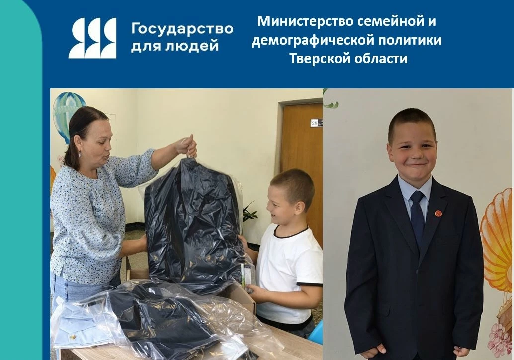 👫О ПРЕДОСТАВЛЕНИИ БЕСПЛАТНОЙ ШКОЛЬНОЙ ФОРМЫ ДЛЯ ДЕТЕЙ ИЗ ОБРАЗОВАТЕЛЬНЫХ УЧРЕЖДЕНИЙ РЕГИОНА👫

✅Пол